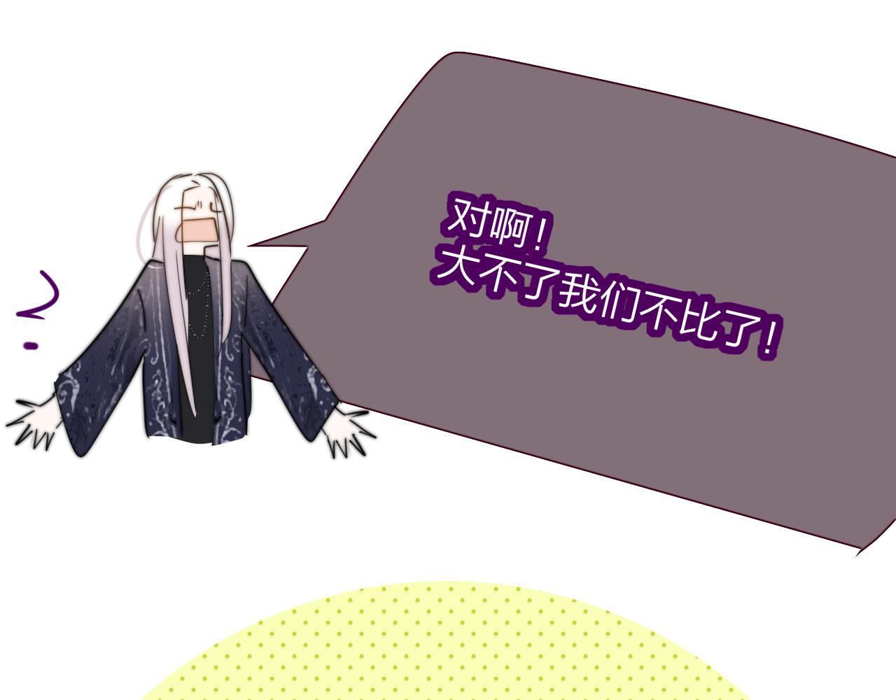 🍻非友人关系 闹在一起 第37页