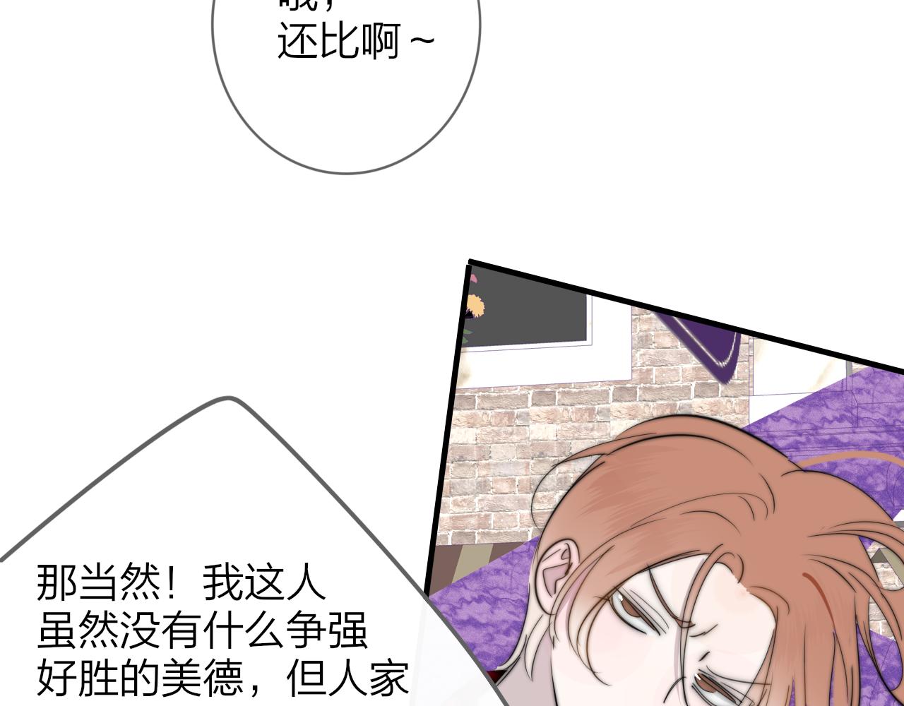 🍻非友人关系 闹在一起 第39页