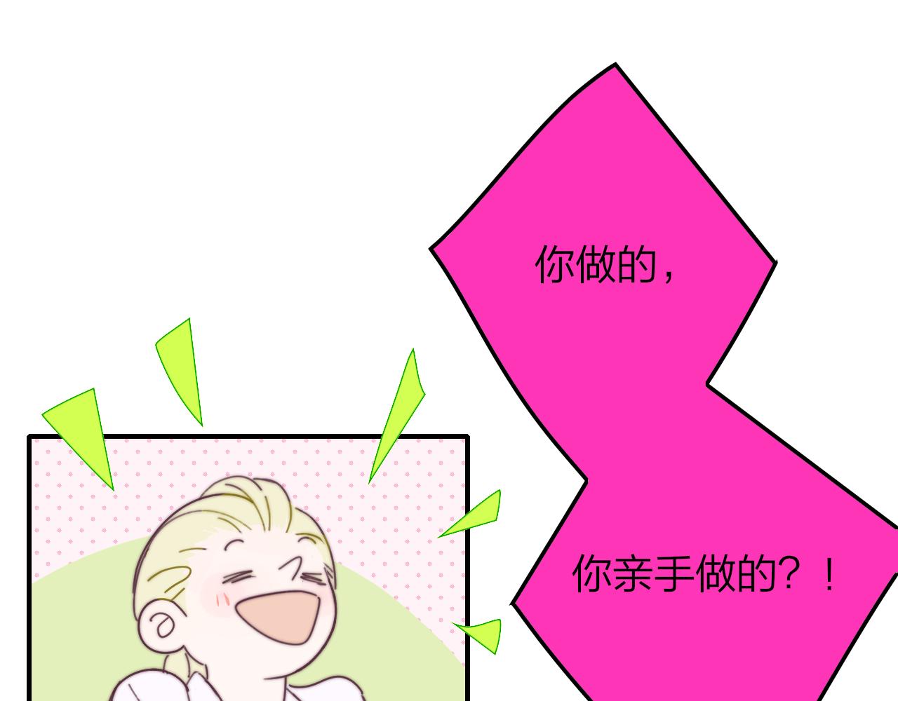🍻非友人关系 126话 亲亲你为我做吉他的手～ 第1页