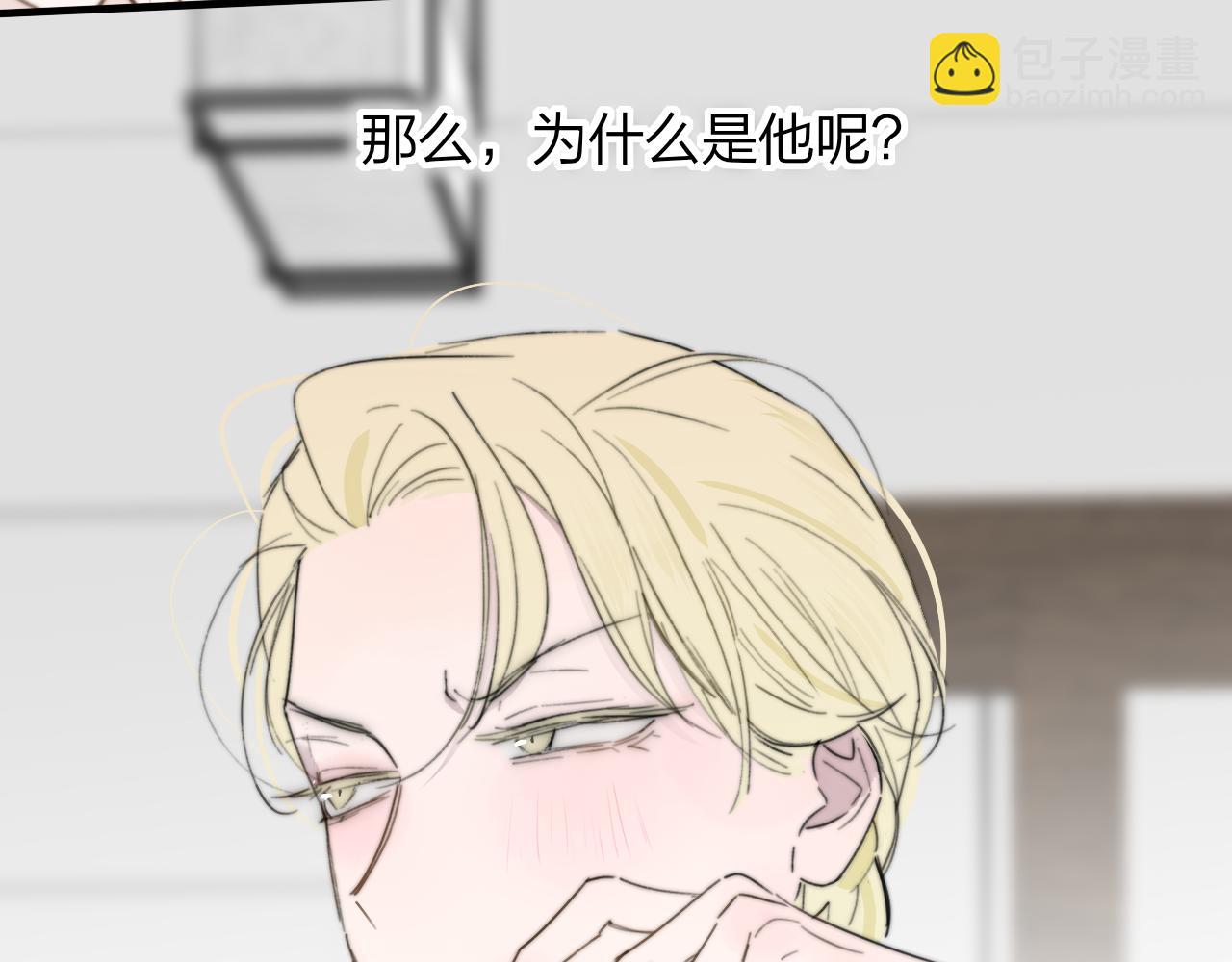 🍻非友人关系 126话 亲亲你为我做吉他的手～ 第14页