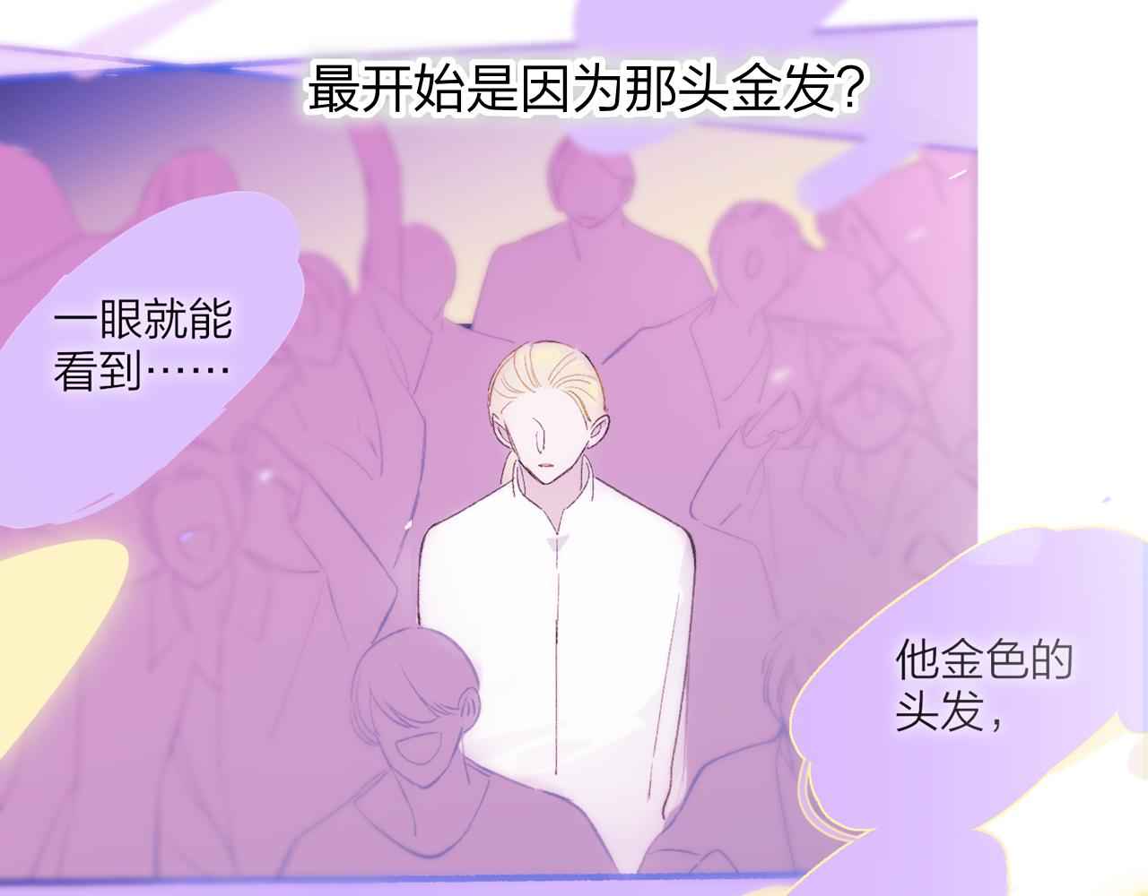 🍻非友人关系 126话 亲亲你为我做吉他的手～ 第16页