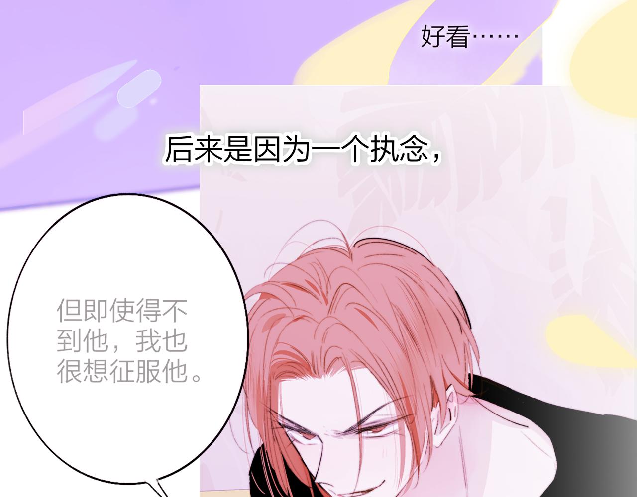🍻非友人关系 126话 亲亲你为我做吉他的手～ 第17页