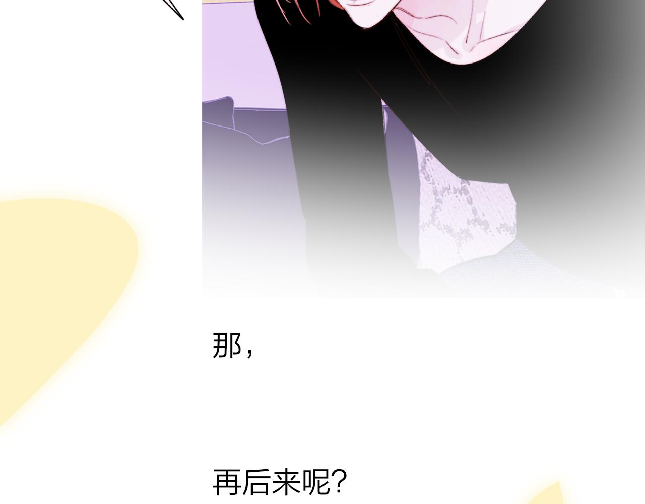🍻非友人关系 126话 亲亲你为我做吉他的手～ 第18页