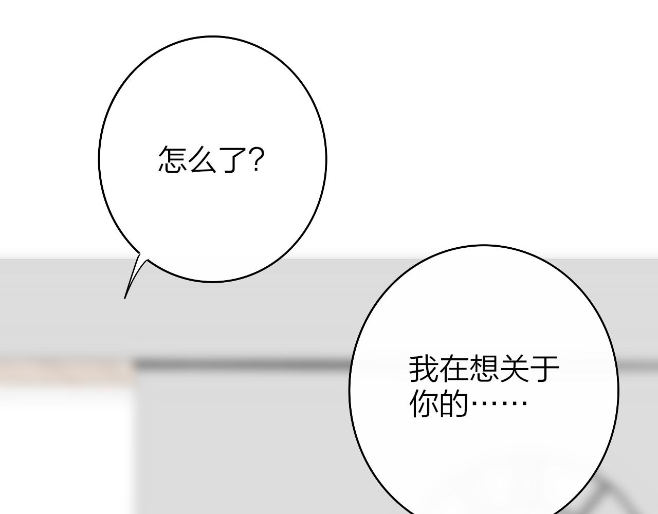 🍻非友人关系 126话 亲亲你为我做吉他的手～ 第20页