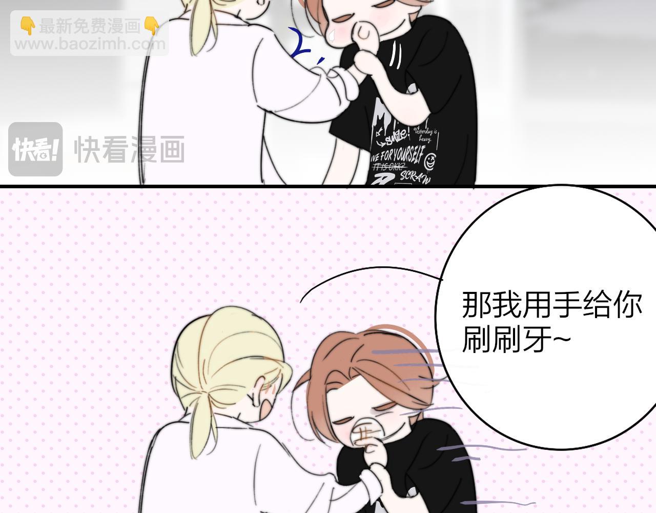 🍻非友人关系 126话 亲亲你为我做吉他的手～ 第28页