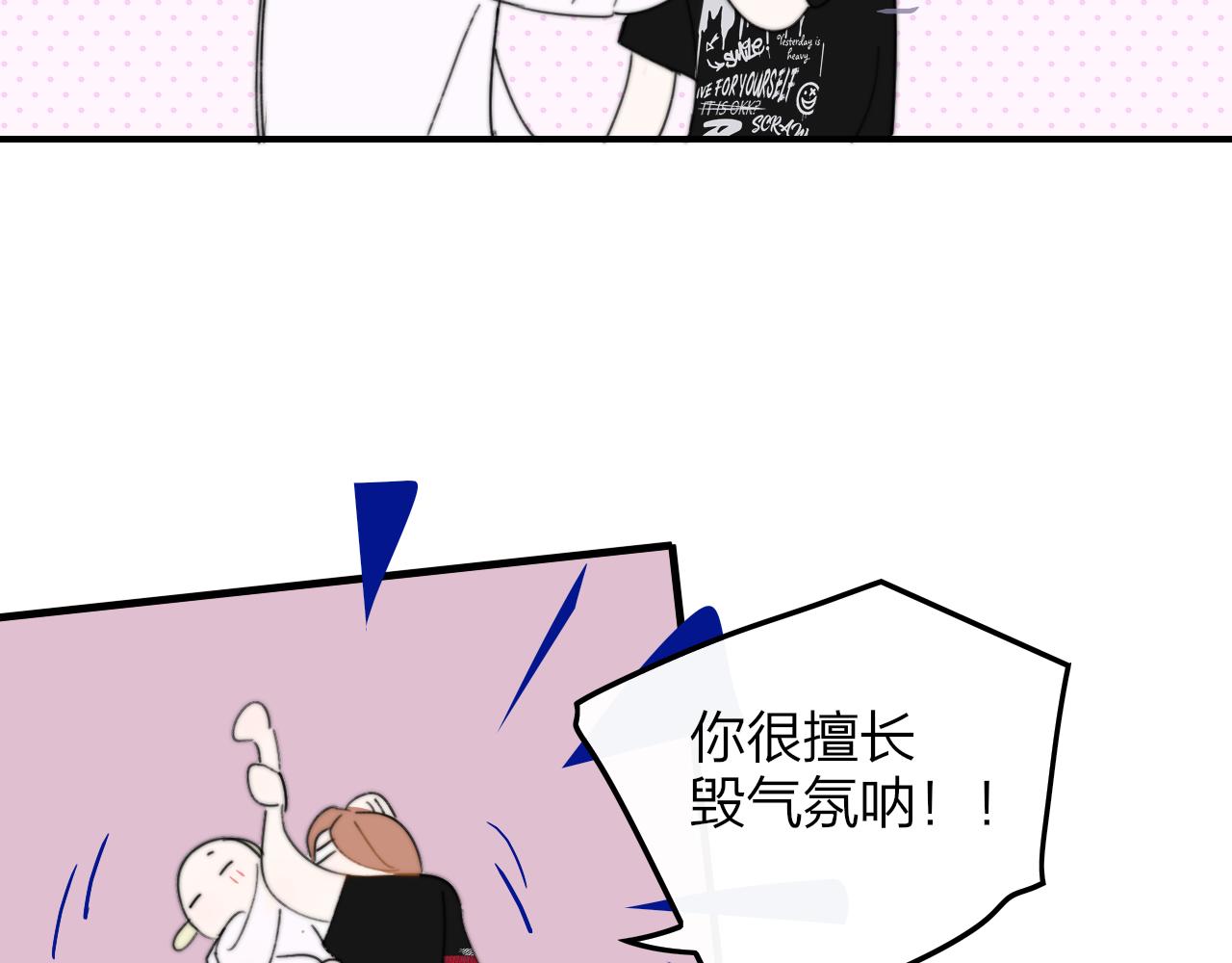 🍻非友人关系 126话 亲亲你为我做吉他的手～ 第29页