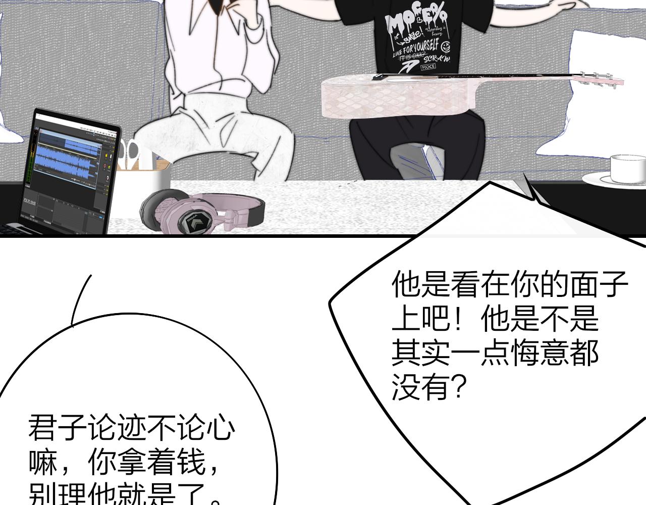 🍻非友人关系 126话 亲亲你为我做吉他的手～ 第32页