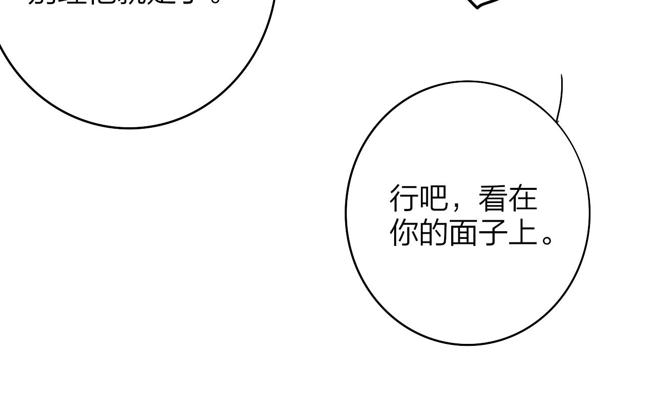 🍻非友人关系 126话 亲亲你为我做吉他的手～ 第33页