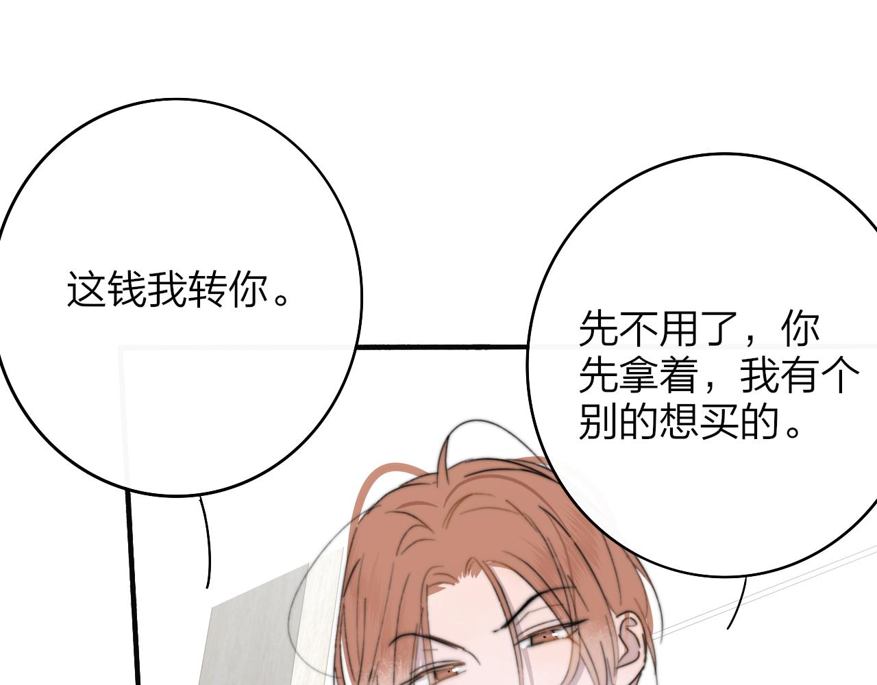 🍻非友人关系 126话 亲亲你为我做吉他的手～ 第34页