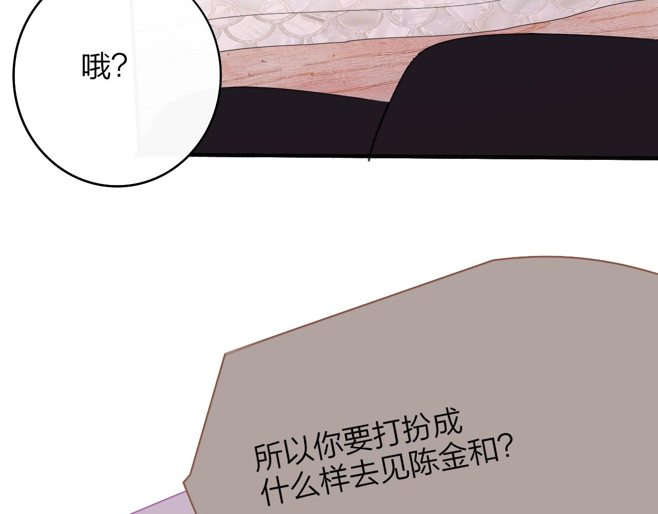 🍻非友人关系 126话 亲亲你为我做吉他的手～ 第36页