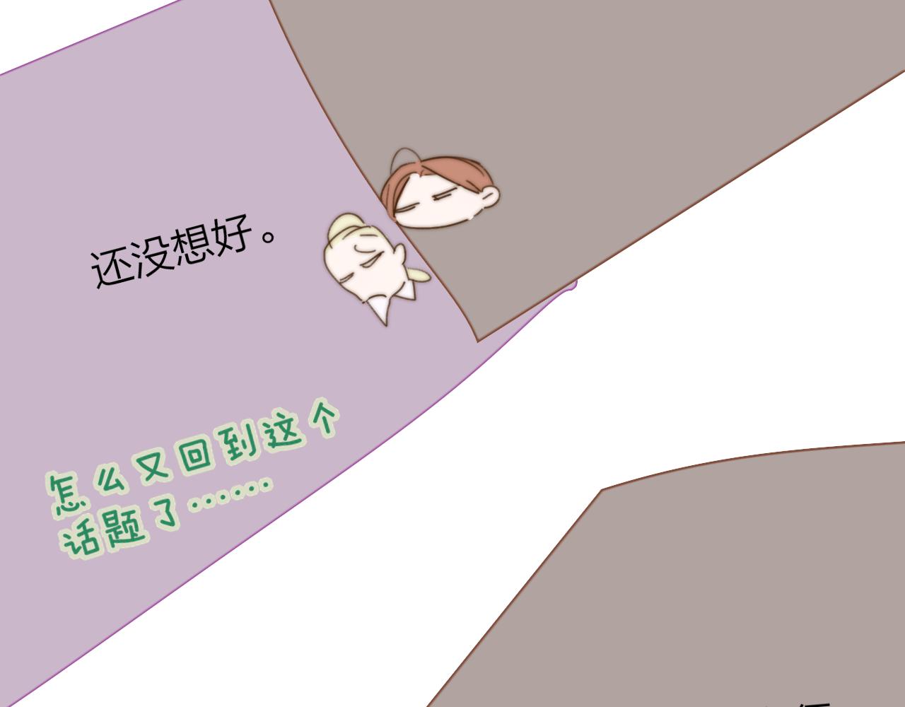 🍻非友人关系 126话 亲亲你为我做吉他的手～ 第37页