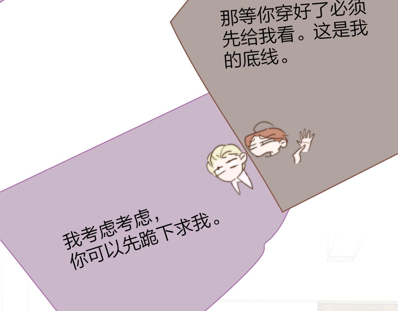 🍻非友人关系 126话 亲亲你为我做吉他的手～ 第38页