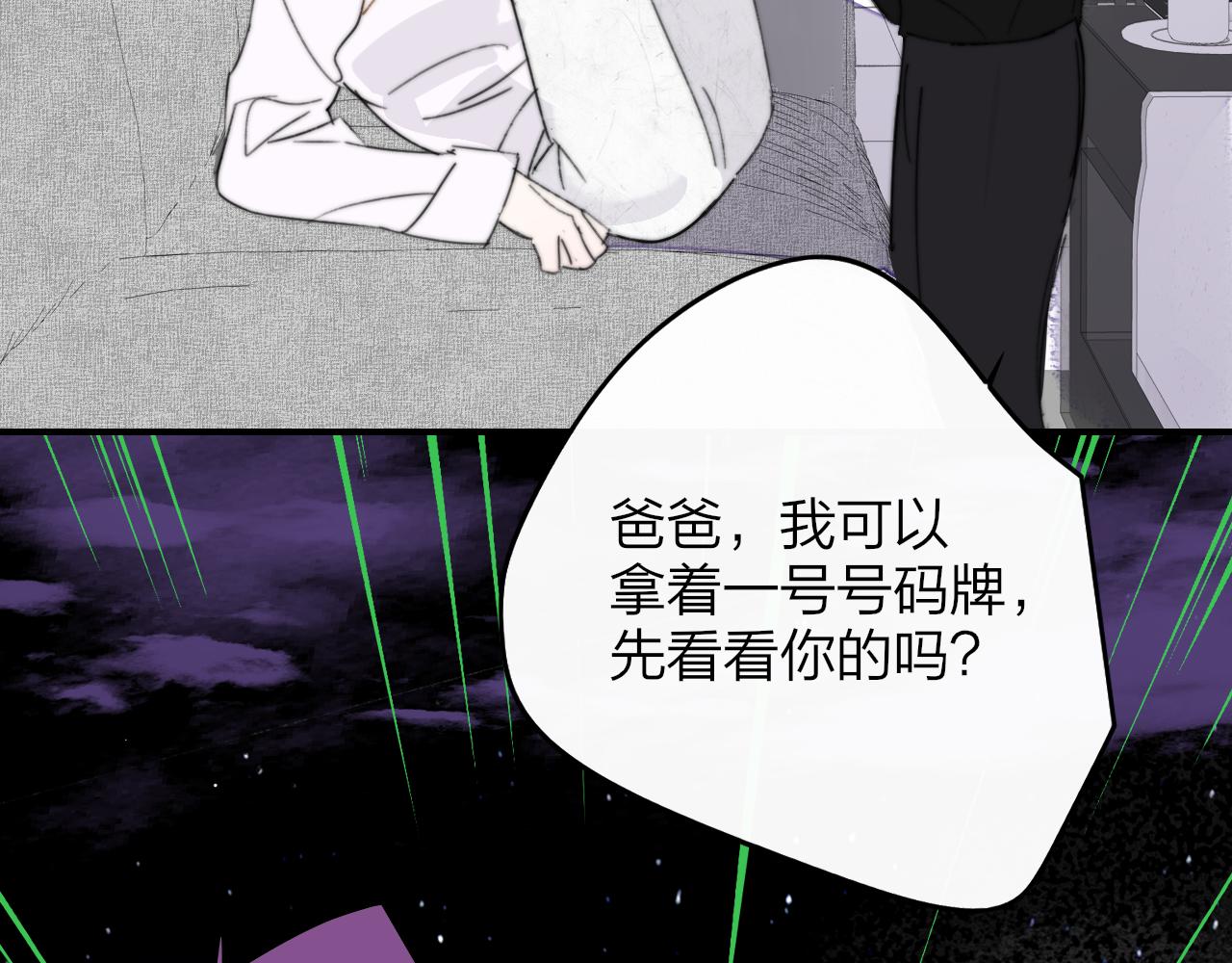 🍻非友人关系 126话 亲亲你为我做吉他的手～ 第40页