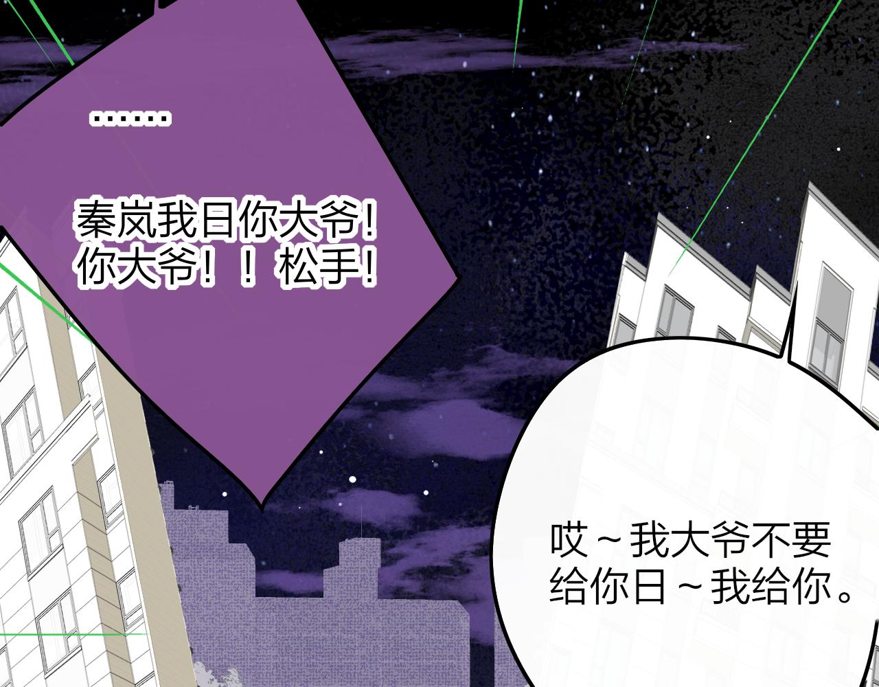 🍻非友人关系 126话 亲亲你为我做吉他的手～ 第41页