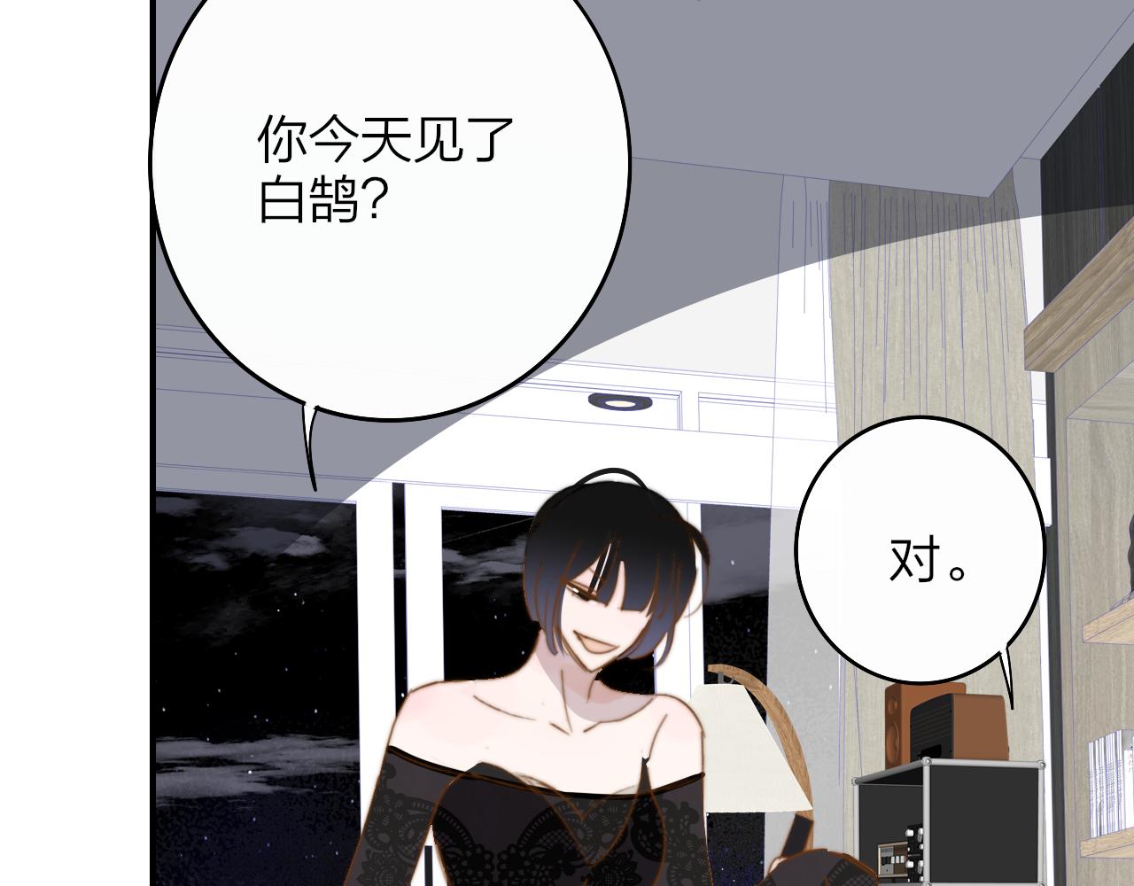 🍻非友人关系 126话 亲亲你为我做吉他的手～ 第44页