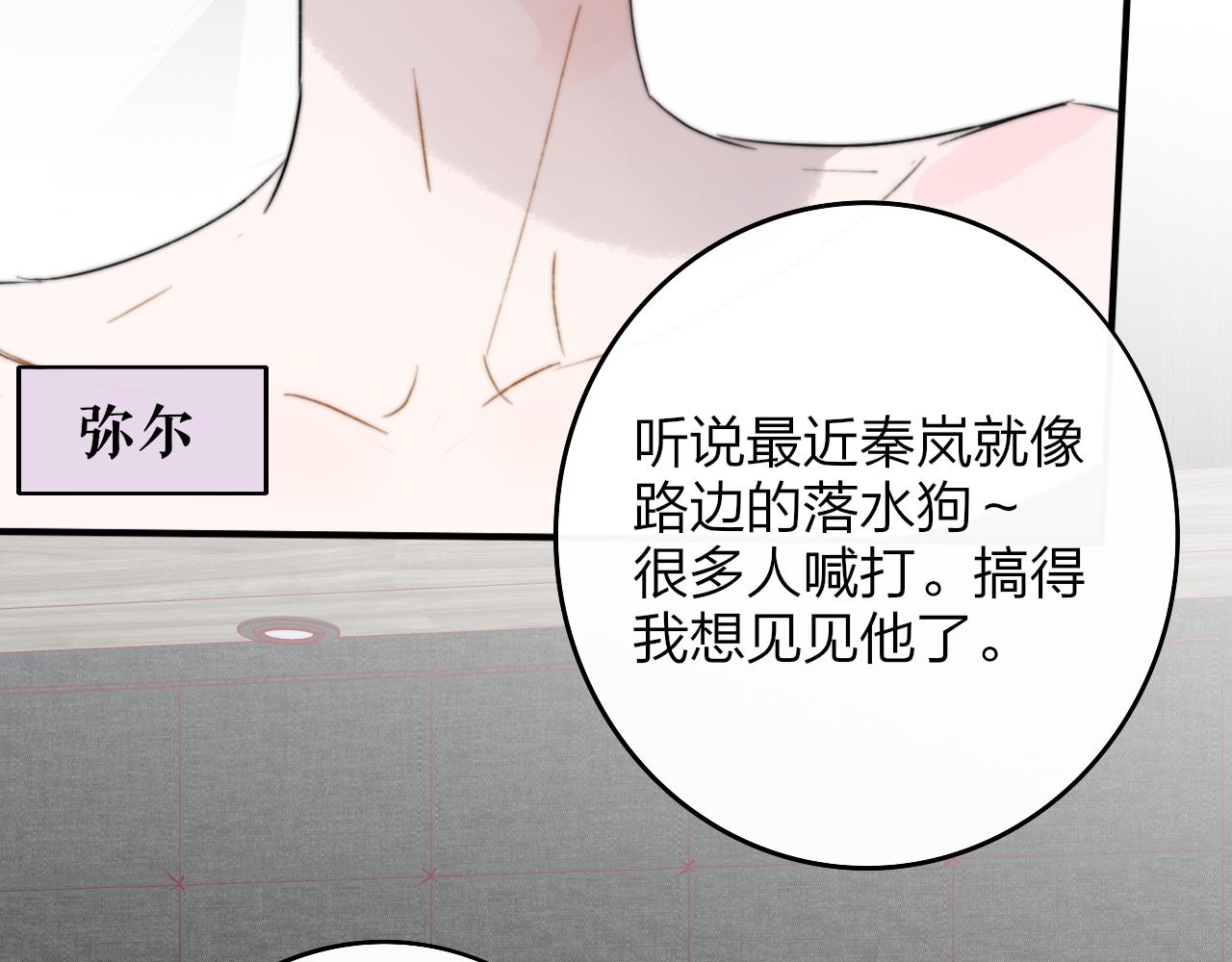 🍻非友人关系 126话 亲亲你为我做吉他的手～ 第47页