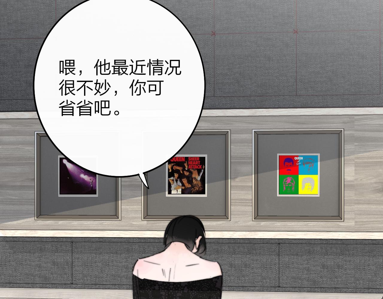 🍻非友人关系 126话 亲亲你为我做吉他的手～ 第48页