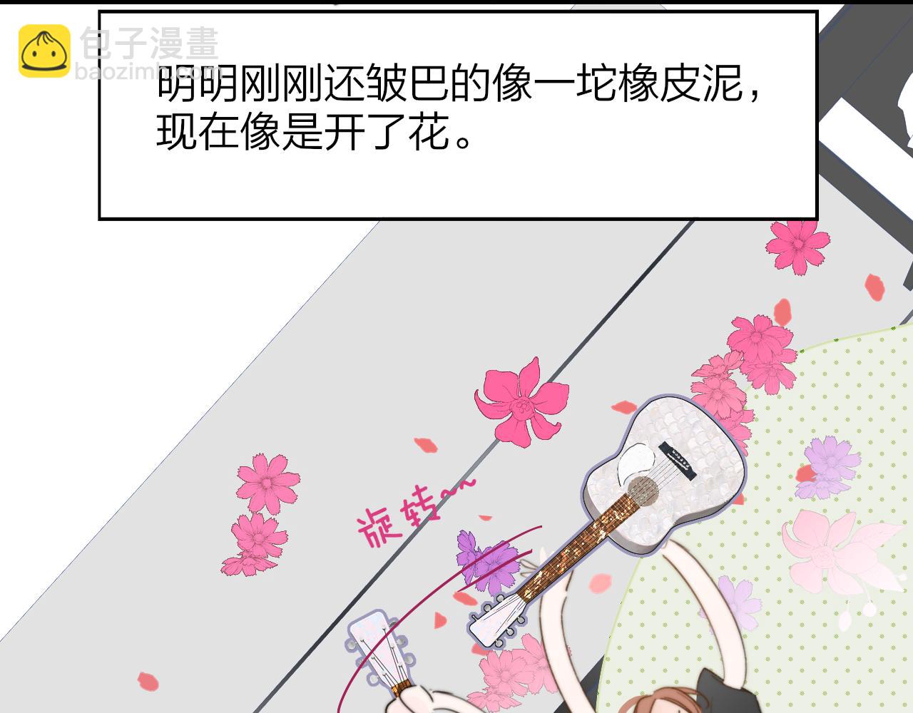 🍻非友人关系 126话 亲亲你为我做吉他的手～ 第8页