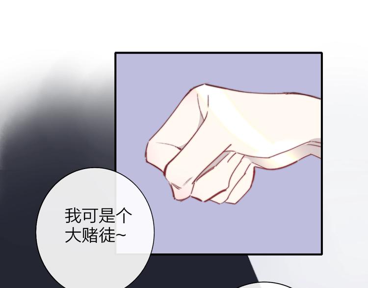 🍻非友人关系 第23话  误会 第1页