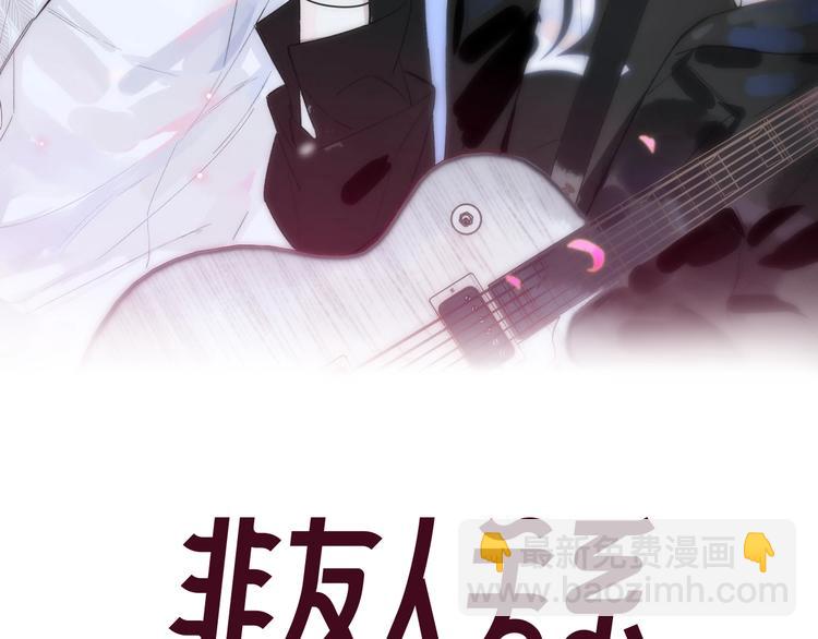 🍻非友人关系 第23话  误会 第12页