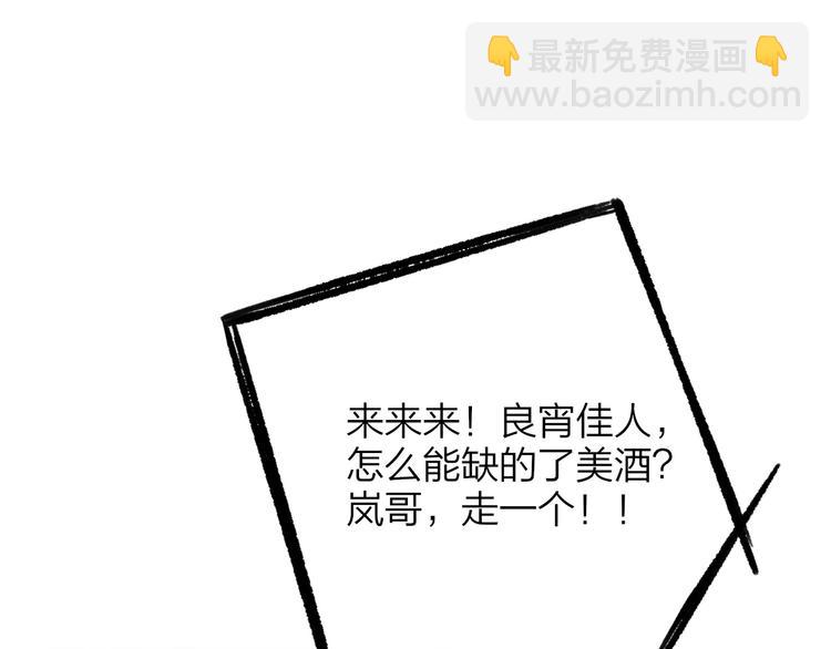 🍻非友人关系 第23话  误会 第14页