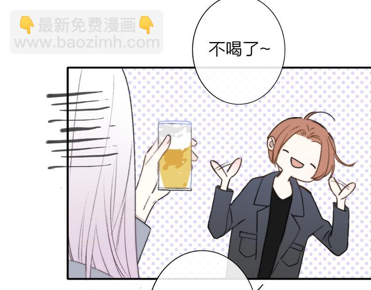 🍻非友人关系 第23话  误会 第16页