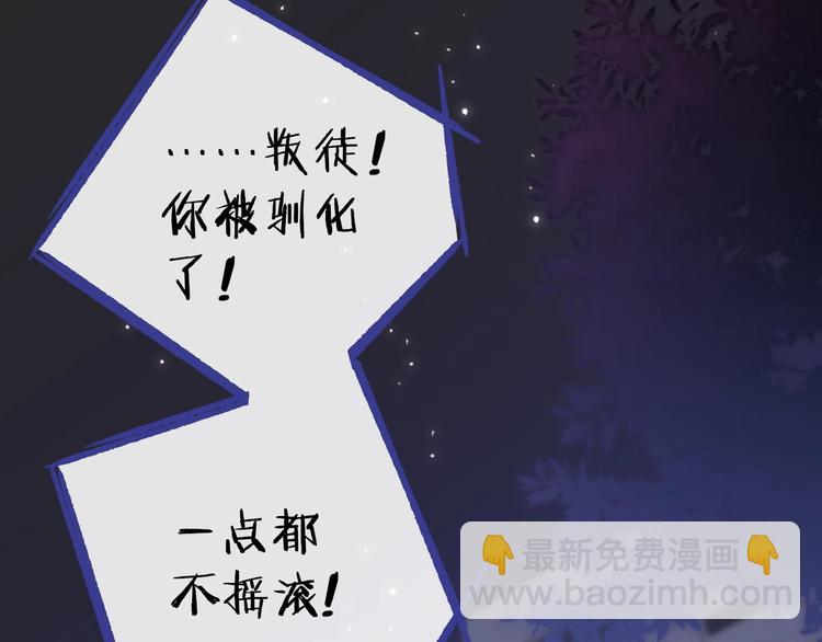 🍻非友人关系 第23话  误会 第18页