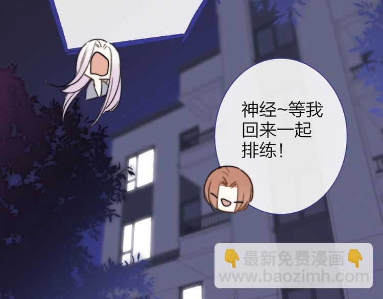 🍻非友人关系 第23话  误会 第19页