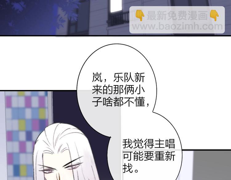 🍻非友人关系 第23话  误会 第20页