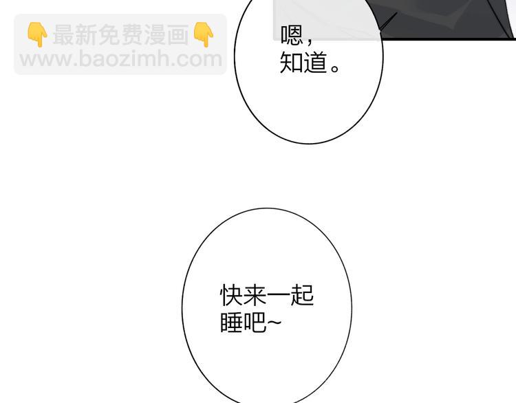 🍻非友人关系 第23话  误会 第22页