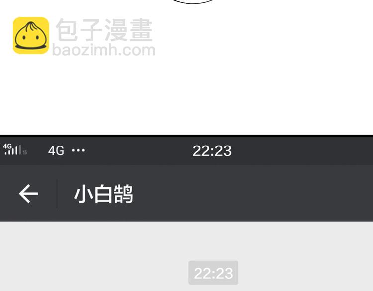 🍻非友人关系 第23话  误会 第23页