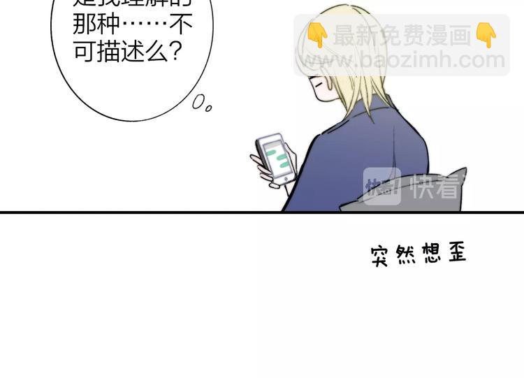 🍻非友人关系 第23话  误会 第26页