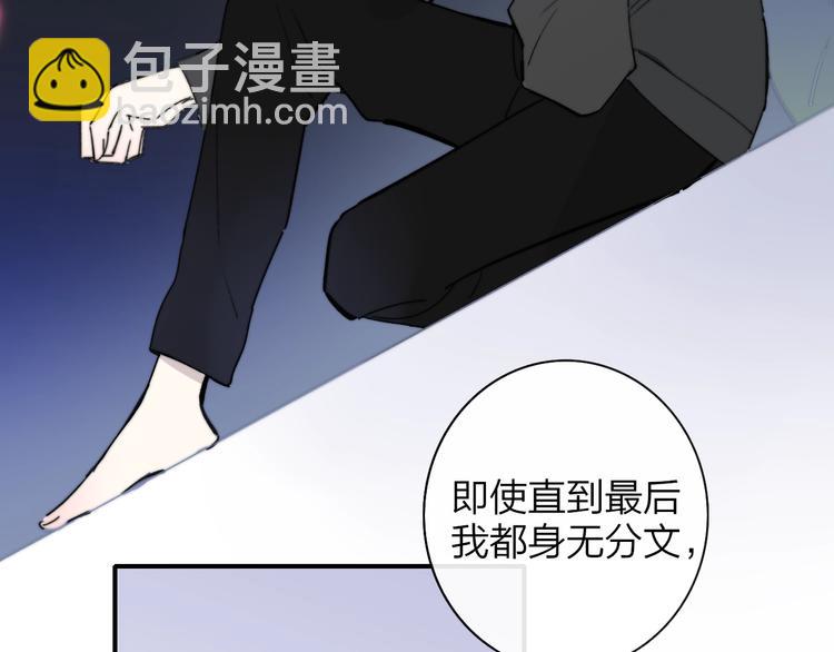 🍻非友人关系 第23话  误会 第3页