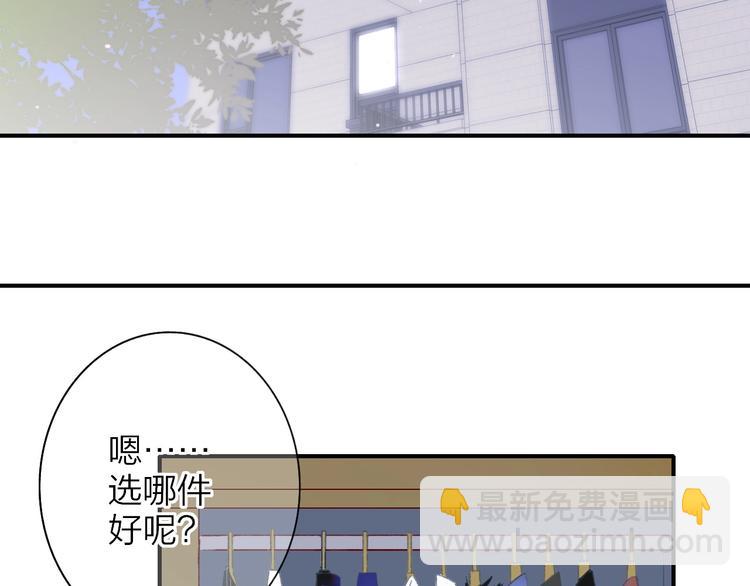 🍻非友人关系 第23话  误会 第30页