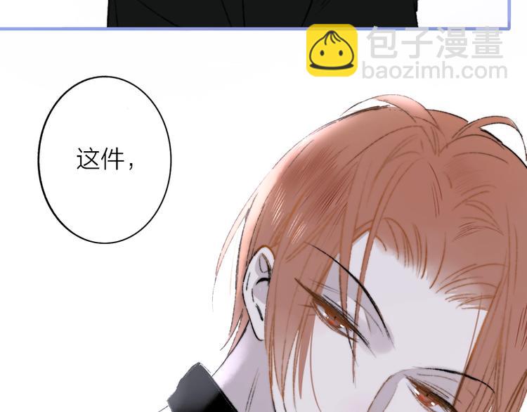🍻非友人关系 第23话  误会 第35页