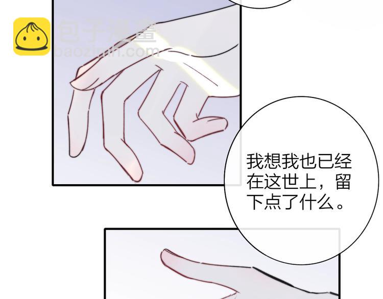 🍻非友人关系 第23话  误会 第4页