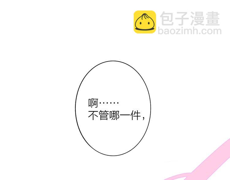 🍻非友人关系 第23话  误会 第40页
