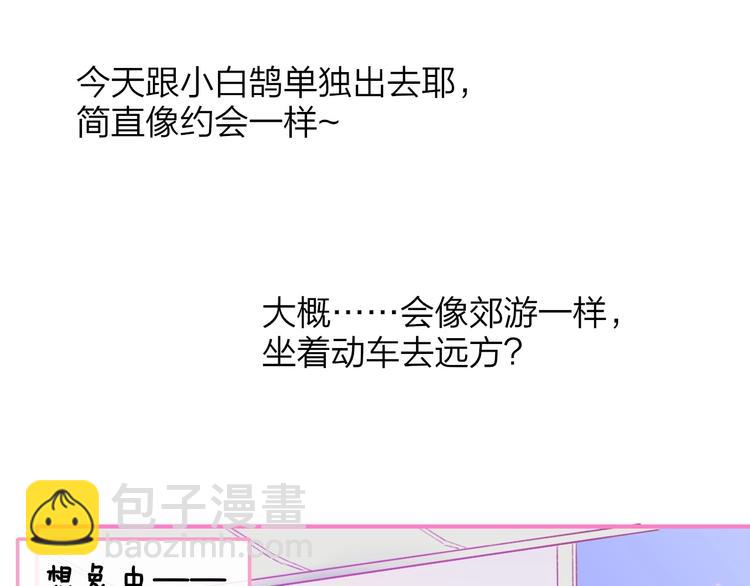 🍻非友人关系 第23话  误会 第48页