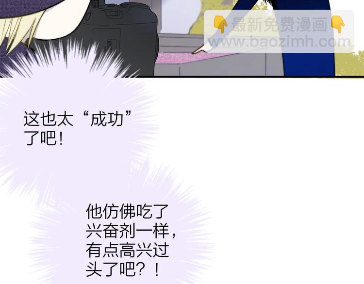 🍻非友人关系 第25话  把关 第14页