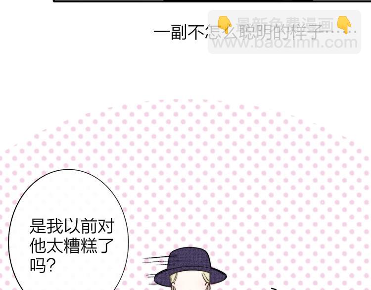 🍻非友人关系 第25话  把关 第16页