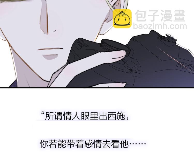 🍻非友人关系 第25话  把关 第2页