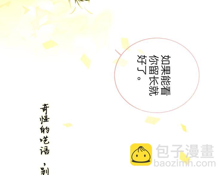 🍻非友人关系 第25话  把关 第32页