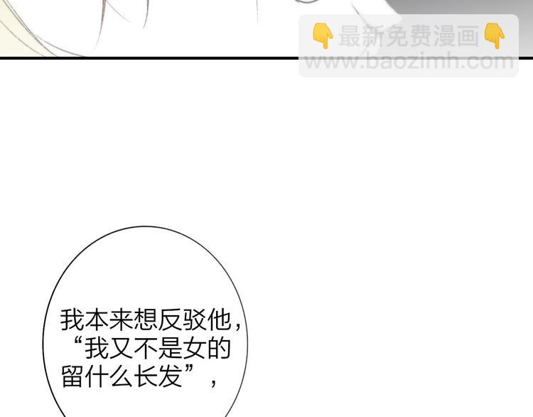 🍻非友人关系 第25话  把关 第34页