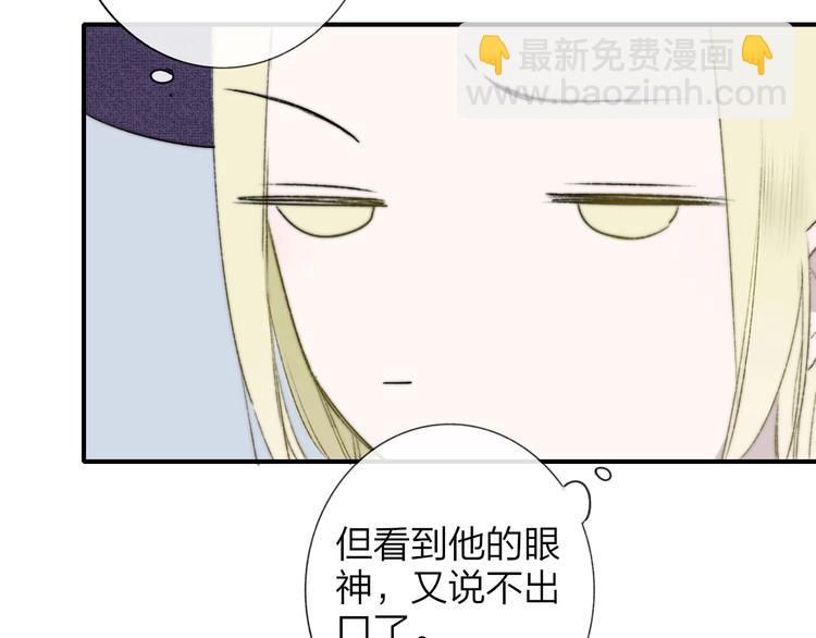 🍻非友人关系 第25话  把关 第35页