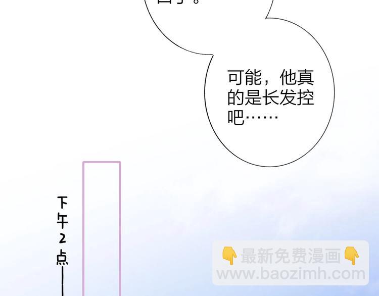 🍻非友人关系 第25话  把关 第36页