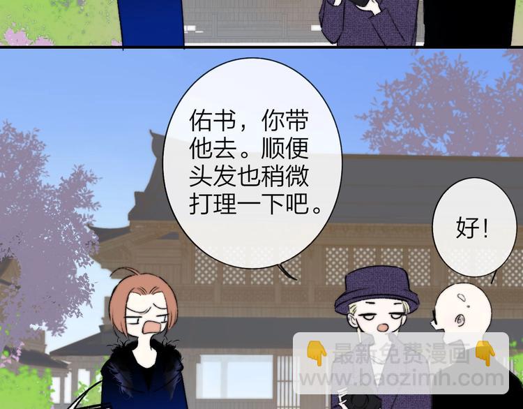 🍻非友人关系 第25话  把关 第39页