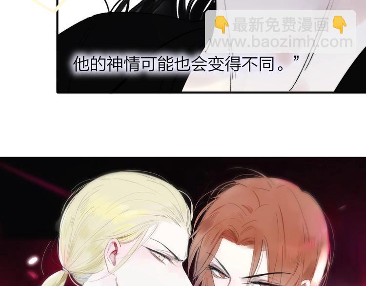 🍻非友人关系 第25话  把关 第7页