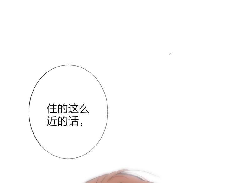 🍻非友人关系 第2话  “朋友”？ 第1页