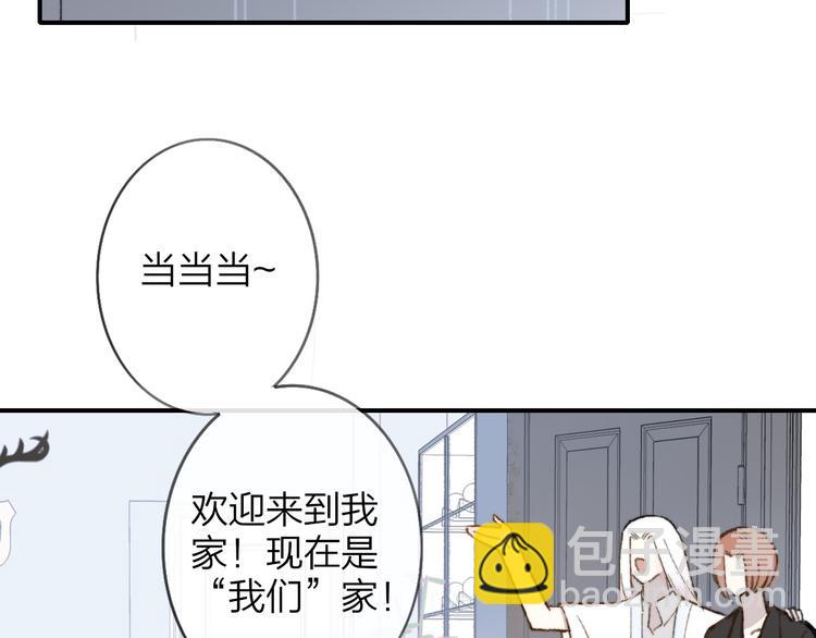 🍻非友人关系 第2话  “朋友”？ 第15页