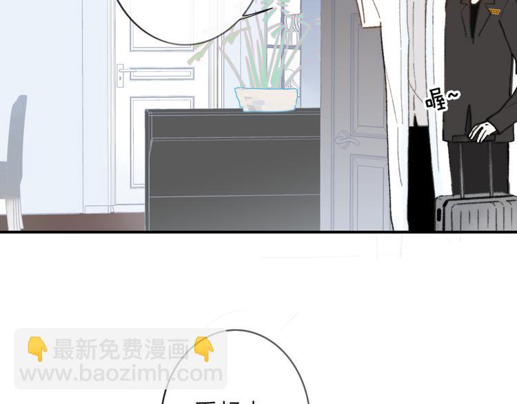 🍻非友人关系 第2话  “朋友”？ 第16页